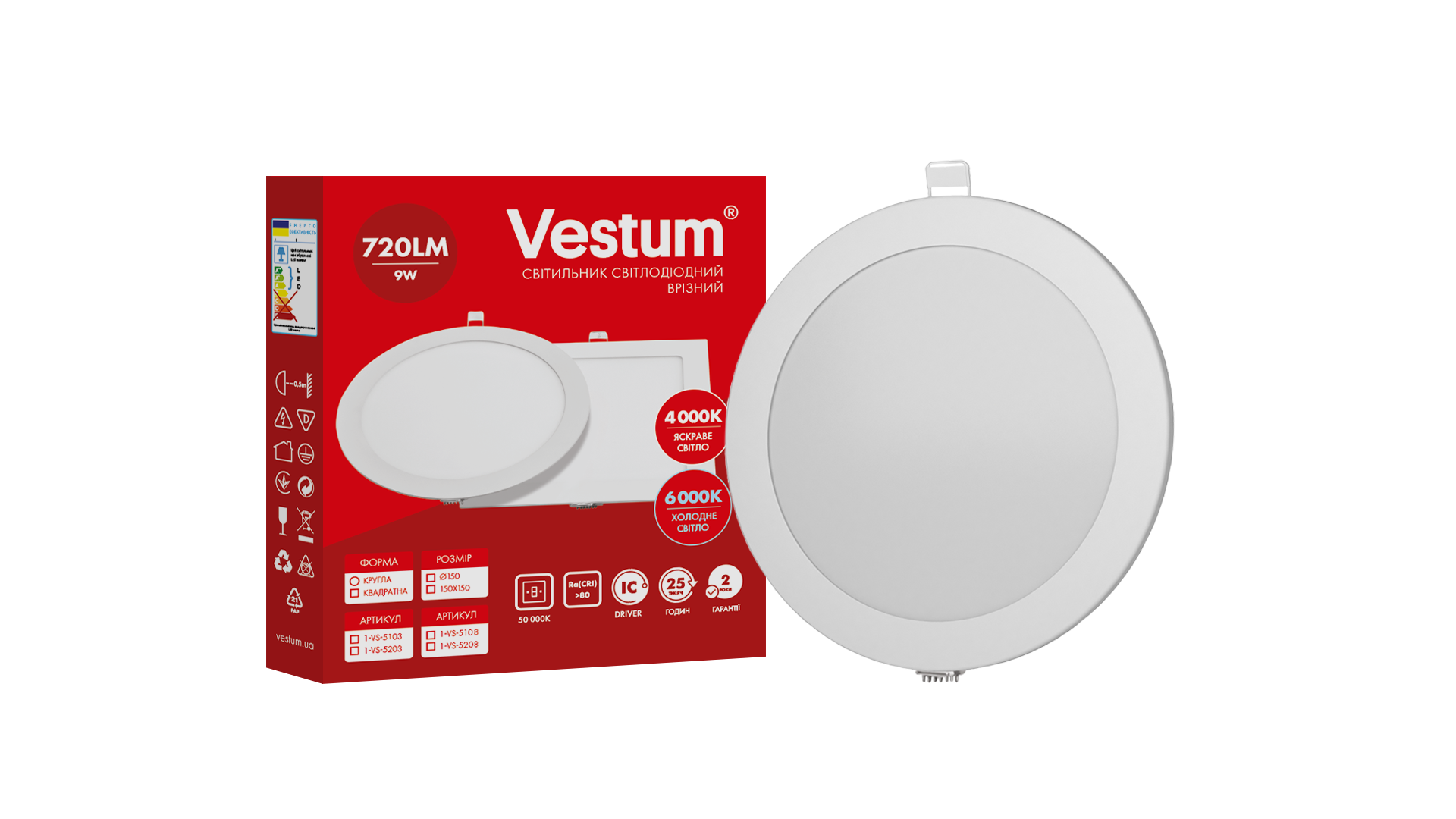 Круглий світлодіодний врізний світильник Vestum 9W 6000K 220V 1-VS-5108